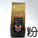シーシーエスコーヒー　 有機栽培コーヒーフェアトレード　グァテマラ粉　200g(夏季限定冷蔵発送)