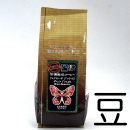 シーシーエスコーヒー　 有機栽培コーヒーフェアトレード　グァテマラ豆　200g(夏季限定冷蔵発送)