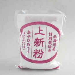 ムソー　北海道特別栽培米　上新粉　200g