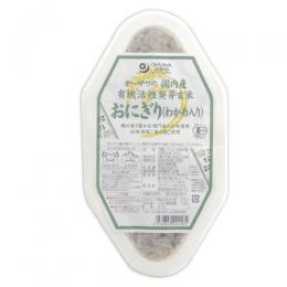 オーサワジャパン　オーサワの国内産有機活性発芽玄米おにぎり(わかめ入り)　90g×2