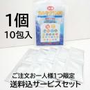 海の精　カルマグ1000(1g×10)送料込みお試しパック