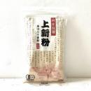 山清　有機栽培上新粉　150g