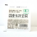 椿き家　国産有機豆腐　150g