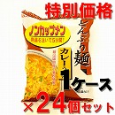 トーエー　どんぶり麺　カレーうどん1食　(86.8g)×1ケース(24個)セット