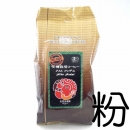 シーシーエスコーヒー　 有機栽培コーヒーフェアトレード　アルト・アンデス粉　200g(夏季限定冷蔵発