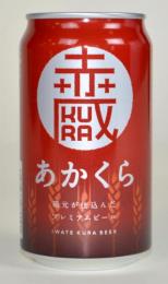 いわて蔵ビール　赤蔵(あかくら)350ml【夏季限定:4～9月】