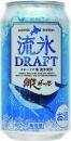 網走ビール　流氷ドラフト(缶)　350ml【夏季限定:4～9月】