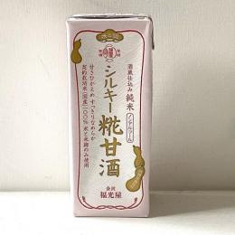 福光屋　酒蔵仕込み　純米　シルキー糀甘酒　200ml