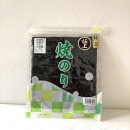 戸田理平商店　無酸処理特上極上焼きのり　10枚