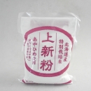 ムソー　北海道特別栽培米　上新粉　200g