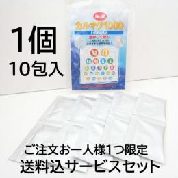 ※ネコポス発送※海の精　カルマグ1000(1g×10)