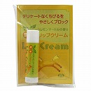 日本創健　馬油リップクリーム　レモンマートル　4g