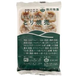 秋川牧園　とり焼売　216g(12個入り)