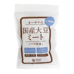 オーサワジャパン　オーサワの国産大豆ミート(バラ肉風)　80g