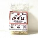 ムソー　むし焼そば・国産小麦使用　2人前(150g×2)