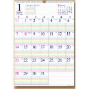 ファミリースケジュール　2024 カレンダー【季節限定:10月～1月 】